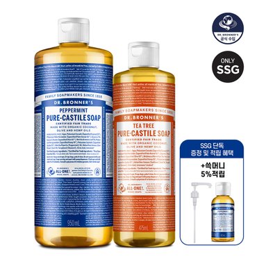 닥터브로너스 [SSG단독구성] 닥터브로너스 퓨어 캐스틸 솝 950ml+475ml(+펌프+60ml증정+무료배송)