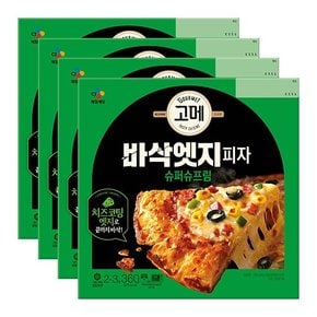 고메 바삭엣지피자 슈퍼슈프림 X 4개