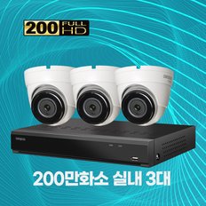 200만화소 실내용 CCTV 메탈바디 4채널 3대 자가설치패키지 1TB