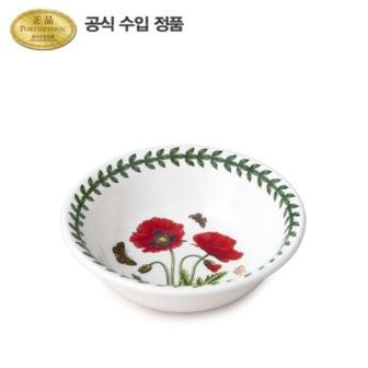 포트메리온 보타닉 가든 뉴볼 13CM 1P (B)