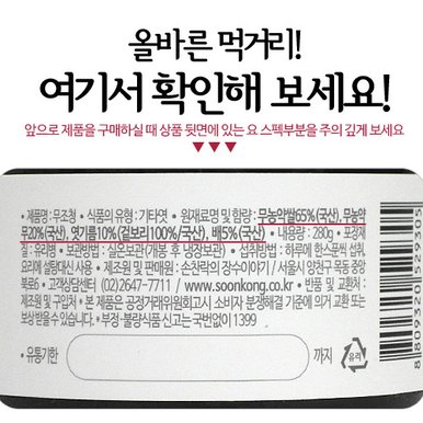 무조청280g