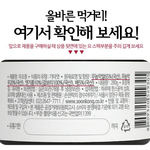 무조청 280 후면