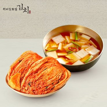  포기김치6kg, 나박김치2kg/총8kg