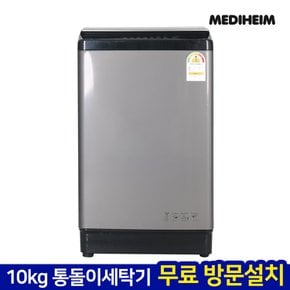 메디하임 10kg 에어건조 통돌이 버블 세탁기 MHW-100HW