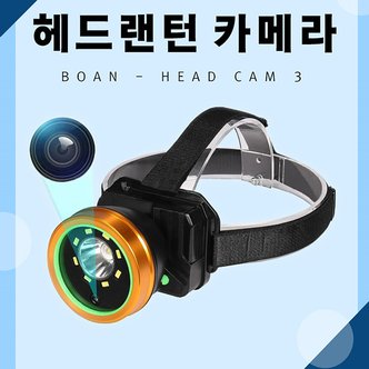 세이픈 헤드렌턴 캠코더 카메라 32GB,렌턴작업캠코더,헬멧캠코더,모자캠코더,헤드라이트,건설현장 맨홀작업등