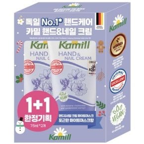 카밀 핸드&네일 크림 화이트머스크 75ml* 2입 기획