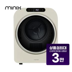 미니건조기 3kg (그레이지) MNMD-110G 렌탈 60개월 월 11900원