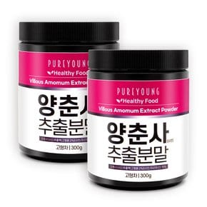 양춘사 추출물 분말 가루 사인 300g+300g