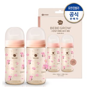 베베그로우 PPSU 무궁화 디자인트윈팩 280ml(노꼭지)