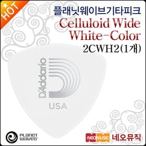플래닛웨이브 기타피크 Planet Waves 2CWH2 (1개)