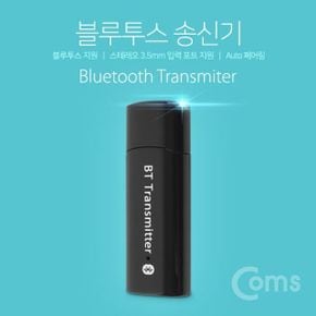 Coms 블루투스 무선 송신기 트랜스미터 v4.0 3.5mm