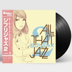 핫트랙스 ALL THAT JAZZ - GHIBLI JAZZ 2 RSD 2022 LP