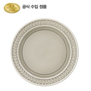 포트메리온 보타닉 가든 하모니 대접시 26CM 1P