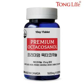 프리미엄 옥타코사놀 -지구력증진+에너지생성도움 2개월분-1병