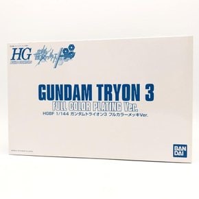 미조립 건담빌드 파이터즈 트라이 HGBF 1/144 건담 트라이온3 풀칼라 도금