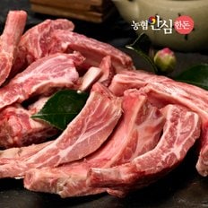 팸쿡 농협안심한돈 냉장 등갈비 500g
