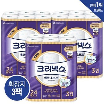 크리넥스 유한킴벌리 크리넥스 데코앤소프트 24롤 X 3팩 (무료배송)