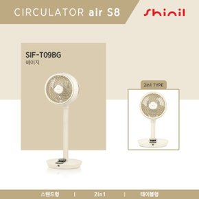[신일] BLDC air S8 서큘레이터 SIF-T09BG 1세트 [베이지]
