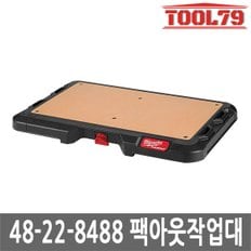 48-22-8488 팩아웃 작업대 선반 23kg 지지