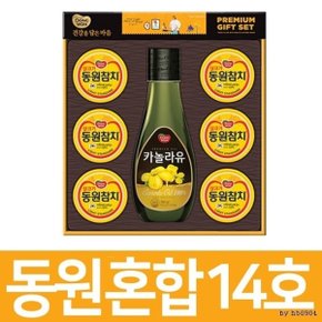 동원혼합14호 동원참치선물세트 참치 참치세트 명절