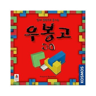  SOKOOB 우봉고 3D