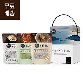 해통령 육수한알 시그니처 육수세트 (진한맛,칼칼한맛,곰탕한알)