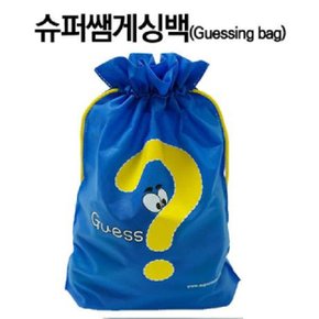 슈퍼쌤 게싱백(Guessing bag) 798120