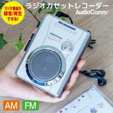 OHM AudioComm 라디오 카세트 AMFM 라디오 프로그램 녹화 가능 CAS-710Z