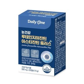 눈건강 루테인 지아잔틴 아스타잔틴 플러스 영양제 500mg X 30캡슐 1통