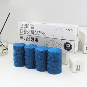 대용량 욕실 청소 변기세정제 50g 20개 변기 세정제