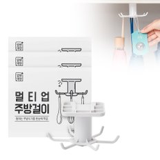 멀티업 주방걸이 2종 2+1