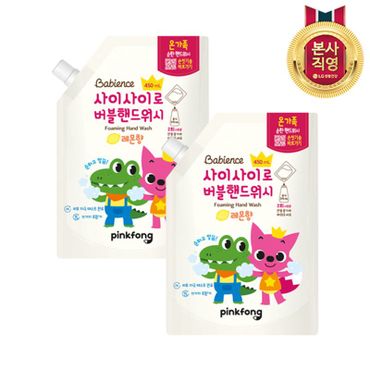 NS홈쇼핑 베비언스 핑크퐁 버블핸드워시 대용량 캡리필 레몬향 450ml 2개..[30186154]