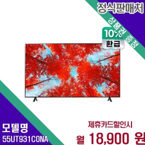 55인치 AI 4K 고해상도 으뜸효율 울트라TV 55UT931C0NA 60개월 28100
