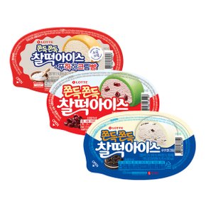 찰떡아이스 소금크림 5개+ 오리지널 5개+ 쿠키앤크림 5개