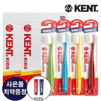 켄트 NEW 켄트키즈칫솔 2세트(8개입)+켄트치약60g 1개