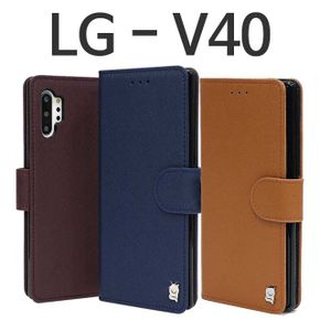 LG V40 ThinQ 로지 소가죽 다이어리케이스 V409