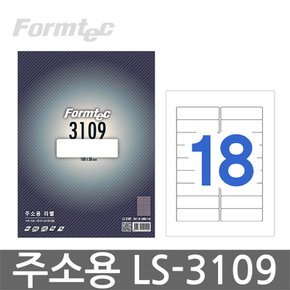 폼텍 LS-3109 주소용 스티커 라벨지 18단 100매