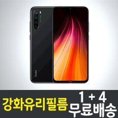 홍미노트8 강화유리필름 / 1+4 무료배송 / Redmi Note8 보호필름 / Hongmi / 샤오미 / Xiaomi / 9H 방탄유리 / 2.5D 투명 / 액정화면보호 / 스마트폰 / 핸드폰 / 휴대폰 / 스크린