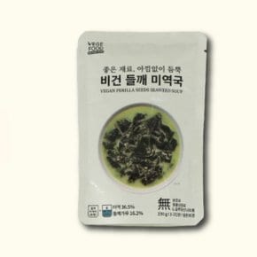 비건 들깨 미역국 1-2인분 230g VEGAN 베지푸드
