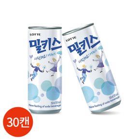 (1000220) 밀키스 250mLx30캔