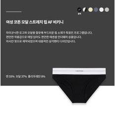코튼 모달 스트레치 립 비키니 팬티 (QF8022AD UB1)