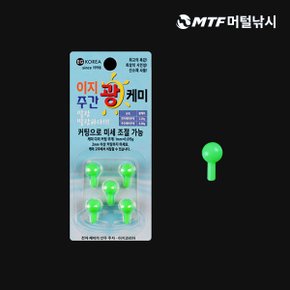 이지코리아 말랑말랑 주간 광 케미 캐미 커팅 미세조절 가능