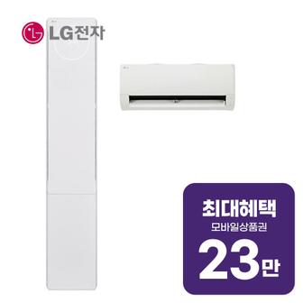 LG 휘센 오브제컬렉션 뷰 2시리즈 2in1 에어컨 18평형+6평형 FQ18EU2EA2 렌탈 60개월 월 83900원