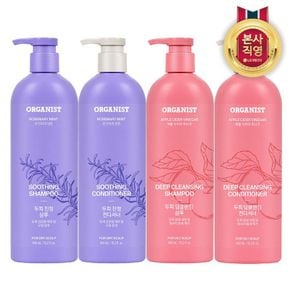 오가니스트 샴푸/컨디셔너 450ml (4종 중 택1)[34421681]