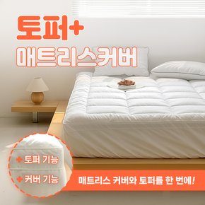 Q 고밀도 순면 토퍼 매트리스 SS/Q