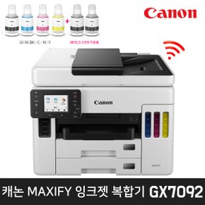 ◈ 캐논 맥시파이 GX7092 정품 무한 비즈니스잉크젯 팩스 복합기(잉크포함) + 흑백잉크 2개추가