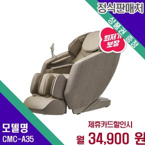 데코르 SL 12코스 CMC A35 CMC-A35 60개월 47900