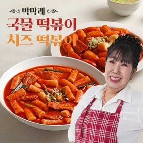 박막례 국물떡볶이 2팩치즈떡볶이 2팩