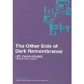 Other Side of Dark Remembrance(어두운 기억의 저편)