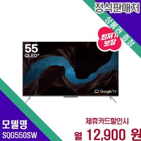 구글 AI 스마트 홈스튜디오 55인치 UHD TV SQG550SW 60개월 25900